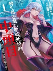 墨色黎明漫画改编封面图